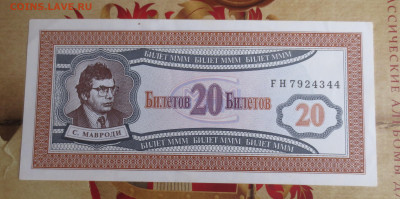 20 билетов  МММ. серия FH.  30.01.2024 22-00 - IMG_9584.JPG