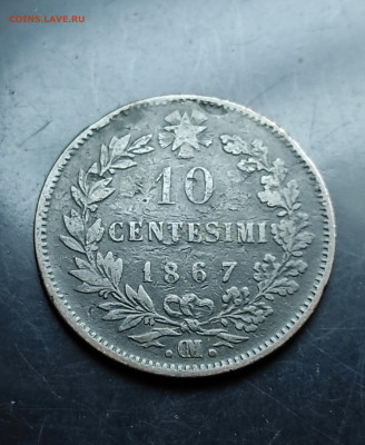 Италия 10 чентезимо 1867 (. ОМ. )До 30.01.2024 - IMG_20240125_100412