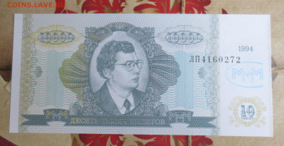 10000 Билетов МММ,серия ЛП. 30.01.2024 22-00 - IMG_9590.JPG