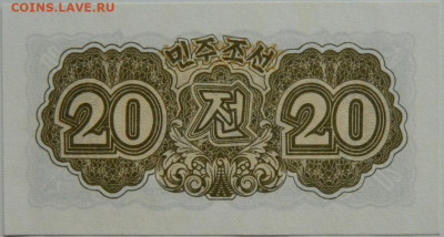 Северная Корея 20 чон 1947 г. до 30.01.24 - DSCN1343.JPG