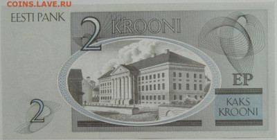 Эстония 2 кроны 2007 г. до 30.01.24 - DSCN1390.JPG