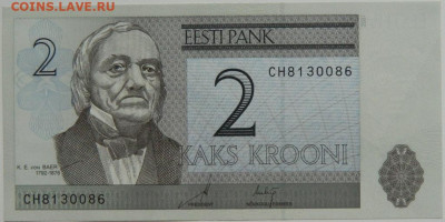 Эстония 2 кроны 2007 г. до 30.01.24 - DSCN1391.JPG