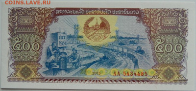 Лаос 500 кип 2015 г. до 30.01.24 - DSCN1378.JPG