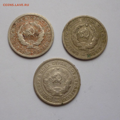 20 копеек 1931, 32, 33г До 30.01.2024г. - P1070642.JPG