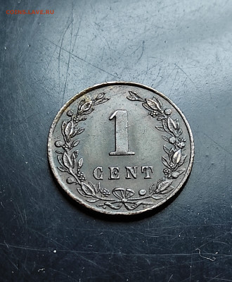 Нидерланды 1 цент 1883  До 30. 01.2024 - IMG_20240125_103028