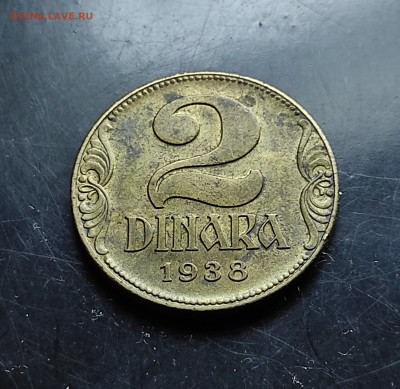Югославия 2 динара 1938 До 30. 01.2024 - IMG_20240125_103320