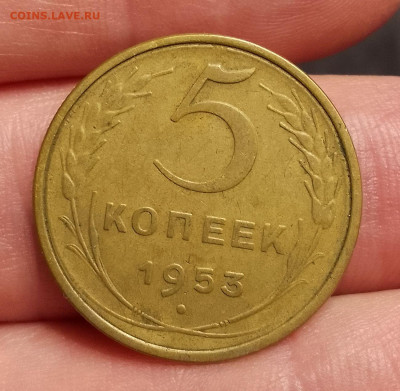 5 копеек 1953 на сутки 26.01.24 в 22-00 - IMG_20240119_173250_HDR~2