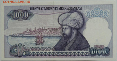 Турция 1000 лир 1970 г.  до 30.01.24 - DSCN1389.JPG