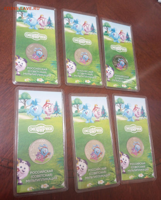 Смешарики Цвет.25р.Фикс.До 27.01.22:00. - IMG_20240125_210326_877