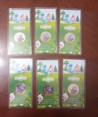 Смешарики Цвет.25р.Фикс.До 27.01.22:00. - IMG_20240125_210321_402