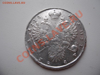 1 рубль 1733 Без броши на груди. Крест державы простой - SAM_1201