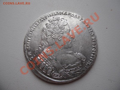 1 рубль 1733 Без броши на груди. Крест державы простой - SAM_1202