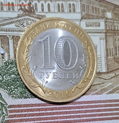 10 рублей Чечня 2010г.  UNC с 200р до 30.01.2024г. - 6