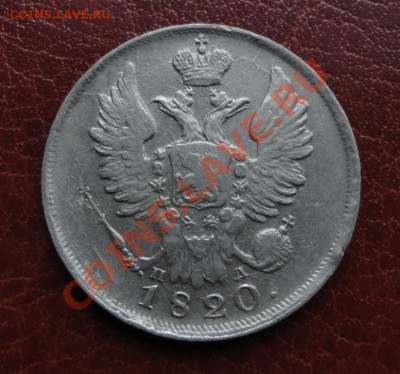 Полтины 1813; 1817; 5 копеек 1815 и др. монеты в Коллекцию - DSC09456