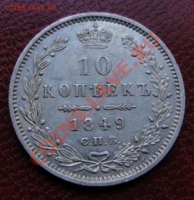Полтины 1813; 1817; 5 копеек 1815 и др. монеты в Коллекцию - DSC09095