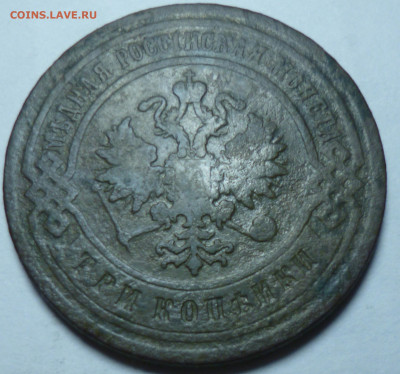 2копейки 1901г 3 копейки 1904г на оценку - P1060823.JPG