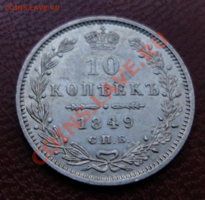 Полтины 1813; 1817; 5 копеек 1815 и др. монеты в Коллекцию - DSC09098