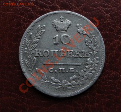 Полтины 1813; 1817; 5 копеек 1815 и др. монеты в Коллекцию - DSC09460