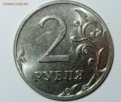 2 рубля 2023г.определение штемпеля - 1706204356548