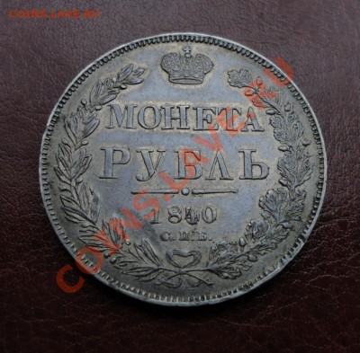 Полтины 1813; 1817; 5 копеек 1815 и др. монеты в Коллекцию - DSC09398