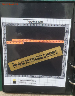 Боны 1991-1992 гг по сериям - 20240125_212920