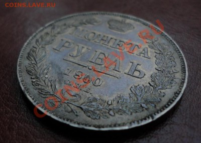 Полтины 1813; 1817; 5 копеек 1815 и др. монеты в Коллекцию - DSC09405