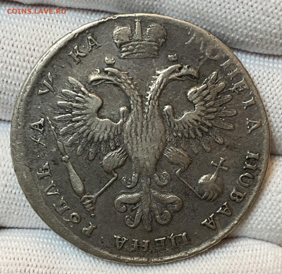 1 Рубль 1721 года - IMG_5331