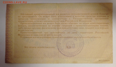 Ваучер - 1706213056759