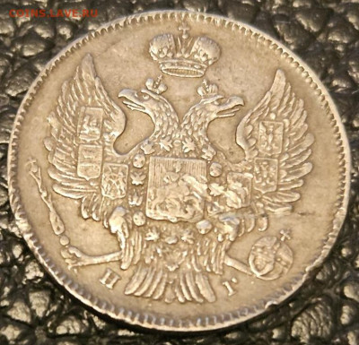 20 копеек 1840 подлинность??? - 108443493