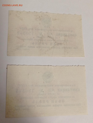 Квитанции ГАИ 1987г. 2 шт. номера подряд. - 1706214438600
