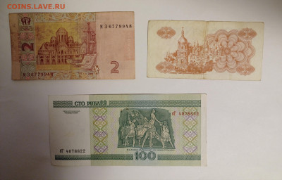 Беларусь, Украина - 3 боны. - 1706216104147