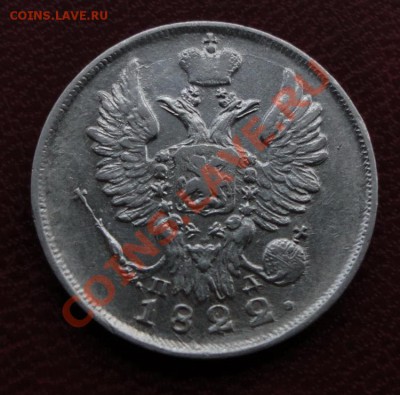 Полтины 1813; 1817; 5 копеек 1815 и др. монеты в Коллекцию - DSC09218
