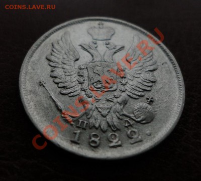 Полтины 1813; 1817; 5 копеек 1815 и др. монеты в Коллекцию - DSC09472
