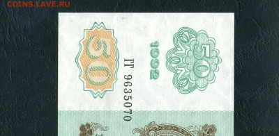50 рублей 1992 года ГГ UNС . до 22-00 мск. 28.01.2024г. - 50р 1992 ГГ 9635070 а12