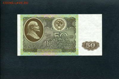 50 рублей 1992 года ГГ UNС . до 22-00 мск. 28.01.2024г. - 50р 1992 ГГ 9635070 р