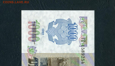 1000 рублей 1992 года ГГ UNС . до 22-00 мск. 28.01.2024г. - 1000р 1992 ГГ 1589254 а11