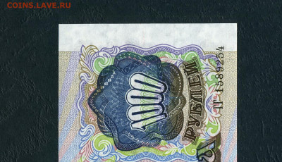 1000 рублей 1992 года ГГ UNС . до 22-00 мск. 28.01.2024г. - 1000р 1992 ГГ 1589254 а12