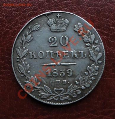 Полтины 1813; 1817; 5 копеек 1815 и др. монеты в Коллекцию - DSC09365