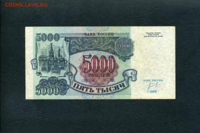 з вправо.до 22-00 мск. 28.01.2024г - 5000р 1992 БИ 0374088 р