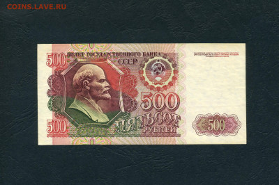 500 рублей 1992 года  ВА Первая серия.до 22-00 мск. 28.01.24 - 500р 1992 ВА 5884384 р