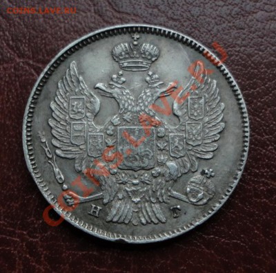 Полтины 1813; 1817; 5 копеек 1815 и др. монеты в Коллекцию - DSC09363