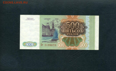 500 рублей 1993 года Бт UNС .до 22-00 мск. 28.01.2024 года . - 500р 1993 Бт 2129073 а