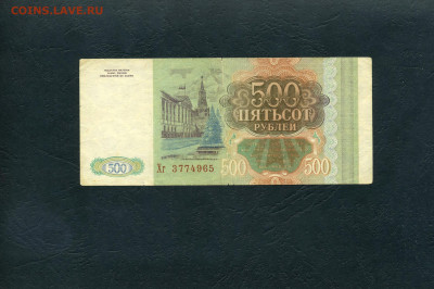 500 рублей 1993 г Хг Последняя серия до 22-00 мск. 28.01.24 - 500р 1993 Хг а