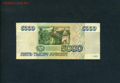 5000 рублей 1995 года АА .Первая серия!до 22-00 мск.28.01.24 - 5000р 1995 АА р