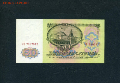 50 рублей 1961 года ЗТ  аUNС .  до 22-00 мск 28.01.24г. - 50р 1961 ЗТ 7397372 а