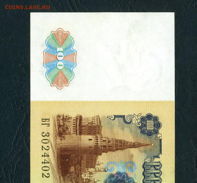 100 рублей 1991 года БГ  aUNC. до 22-00 мск. 28.01.2024 года - 100р 1991 БГ 3024402 а11