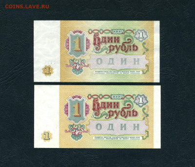 1 рубль 1991 года АА и ЗЗ UNC.1-я и последняя серии.до 28.01 - 1р 1991 АА и ЗЗ 74 р