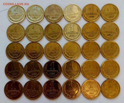 1коп.(1961÷91гг)(30шт) до 29-01-24г - 20230425_062019