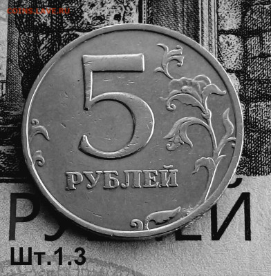 5р. 2008г. ММД. (шт.1.3 по АС).Не частая.до 29-01-24г - 20220318_155012-1