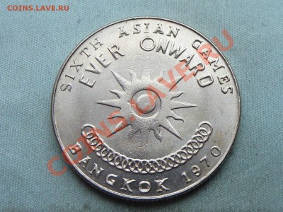 ТАИЛАНД 1бат 1970г.6-е Азиатские Игры до 15.01.12 в 22-00 - MEMO0036.JPG